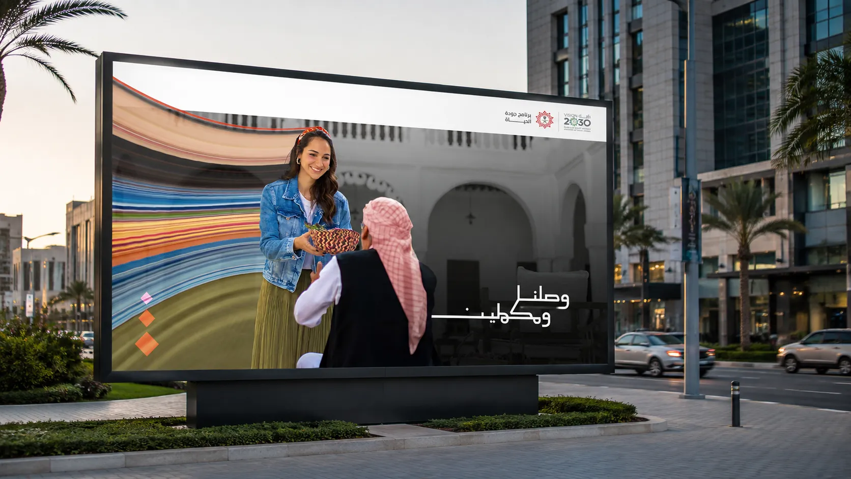 Achieved and Advancing outdoor campaign display